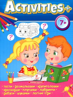 Бумажная книга «Activities 7+» - фото №1 - миниатюра