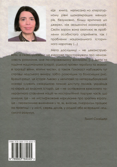 Паперова книга «Відвага і страх», автор Оля Гнатюк - фото №2 - мініатюра