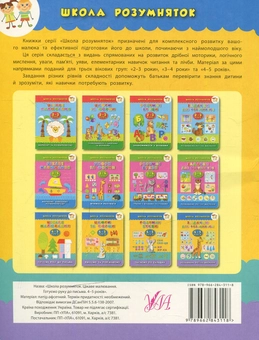 Паперова книга «Цікаве малювання. 4–5 років», автор Катерина Смірнова - фото №2 - мініатюра