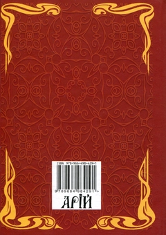 Паперова книга «Кобзар», автор Тарас Шевченко - фото №2 - мініатюра
