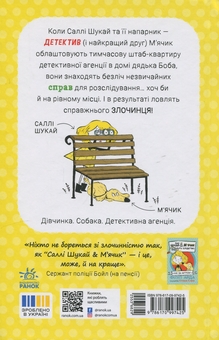Бумажная книга «Неправильний кінець палиці», автор Филип Арда - фото №2 - миниатюра