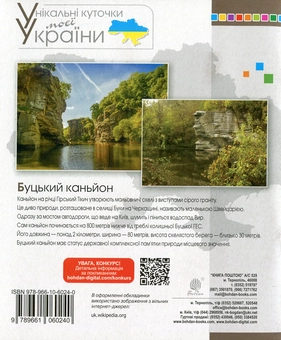 Бумажная книга «Літературне читання. 2 клас. Робочий зошит. НУШ», автор Наталья Будная - фото №2 - миниатюра