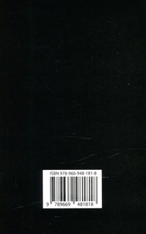 Бумажная книга «Чорна рада», автор Пантелеймон Кулиш - фото №2 - миниатюра