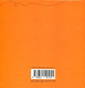 Бумажная книга «Книга Жінка.юа», автор Наталия Лелюх - фото №2 - миниатюра