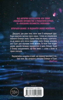 Бумажная книга «Лотос», автор Дженнифер Хартманн - фото №2 - миниатюра