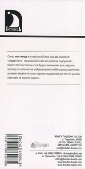 Бумажная книга «Точки дотику», автор Сергей Синюк - фото №2 - миниатюра