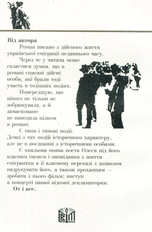 Паперова книга «На еміграції», автор Валерия О'Коннор-Вилинская - фото №2 - мініатюра