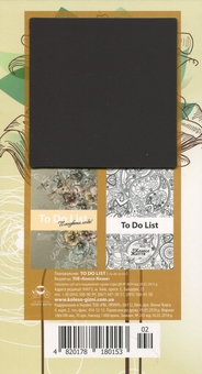 Паперова книга «Блокнот To Do List » - фото №2 - мініатюра