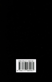 Бумажная книга «Портрет Доріана Грея», автор Оскар Уайльд - фото №3 - миниатюра