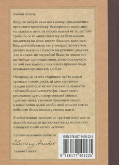 Бумажная книга «13 придибенцій. Книга 2. Зміїна зала» - фото №2 - миниатюра