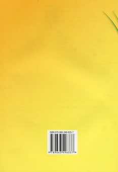 Бумажная книга «Зошит для контрольних робіт із зарубіжної літератури. Компетентнісний підхід. 5 клас», авторов Ольга Николаенко, Людмила Юлдашева - фото №2 - миниатюра