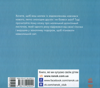 Паперова книга «Казкотерапія (комплект із 4 книг)», автор Наталія Чуб - фото №9 - мініатюра