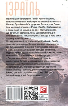 Бумажная книга «Шабес-гой», автор Марк Эскел - фото №2 - миниатюра