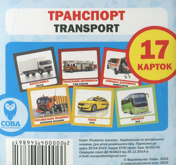 Бумажная книга «Вивчай англійську №3 (комплект із 5 книг)», автор Татьяна Кузьменко - фото №5 - миниатюра