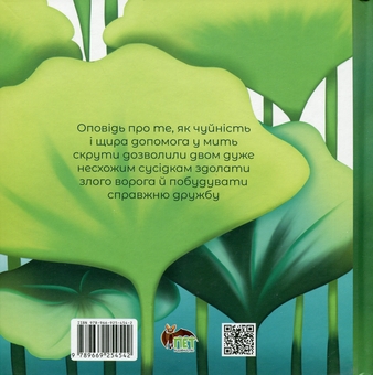 Бумажная книга «Одного разу на річці», автор Марина Койнак - фото №2 - миниатюра