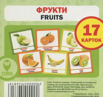 Бумажная книга «Фрукти / Fruits. 17 карток» - фото №1 - миниатюра