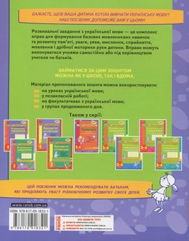 Бумажная книга «Розвивальні завдання з математики. 3-4 клас», автор Алла Лазарева - фото №2 - миниатюра