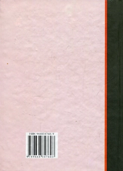 Бумажная книга «Технологія морозива», авторов Галина Полищук, Ирина Гудз - фото №2 - миниатюра