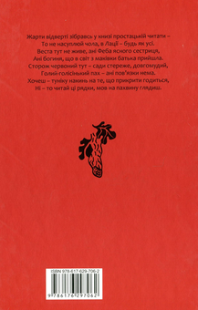 Бумажная книга «Пріапея» - фото №3 - миниатюра