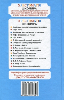 Паперова книга «Скажу на вушко», автор Катерина Перелісна - фото №2 - мініатюра