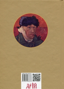 Бумажная книга «Геніальність і божевілля», автор Чезаре Ломброзо - фото №2 - миниатюра