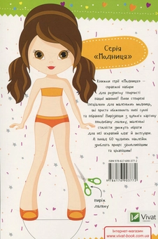 Паперова книга «Злата» - фото №2 - мініатюра