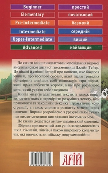 Бумажная книга «Кумедні історії », автор Джейн Тэйер - фото №2 - миниатюра