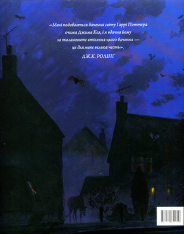 Бумажная книга «Гаррі Поттер. Ілюстроване видання (комплект із 4 книг)», автор Джоан Роулинг - фото №10 - миниатюра