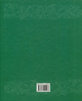 Бумажная книга «Іван Франко. Вибрані твори для шкільної молоді. В 2 томах. Том 1», автор Иван Франко - фото №3 - миниатюра