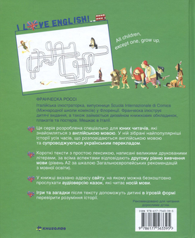 Бумажная книга «I Love English. Peter Pan / Пітер Пен. Моя перша бібліотечка англійською», автор Джеймс Мэтью Барри - фото №3 - миниатюра