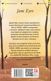 Бумажная книга «Світова класика англійською (комплект із 9 книг)», авторов Мэри Шелли, Марк Твен, Брэм Стокер, Льюис Кэрролл, Шарлотта Бронте, Джордж Оруэлл, Джеймс Мэтью Барри, Люси Мод Монтгомери - фото №9 - миниатюра
