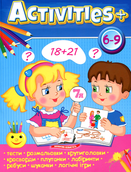 Бумажная книга «Activities 6-9+» - фото №1 - миниатюра