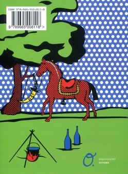 Паперова книга «Awesome Ukraine. Interesting Things You Need To Know », авторів Ірина Цілик, Тамара Кравченко - фото №2 - мініатюра