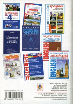 Паперова книга «Integrate the Web into Your Teaching. Навчально-методичний посібник», автор Раїса Поліщук - фото №2 - мініатюра