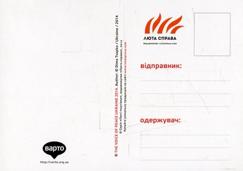Паперова книга «Шевченкіана. Листівки», автор Андрій Єрмоленко - фото №6 - мініатюра