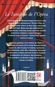 Бумажная книга «Le Fantôme de l’Opéra », автор Гастон Леру - фото №3 - миниатюра