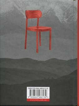 Бумажная книга «Мисливці повертаються завжди», автор Анна Осадко - фото №2 - миниатюра