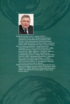 Бумажная книга «Кільця на древі», автор Владимир Панченко - фото №2 - миниатюра