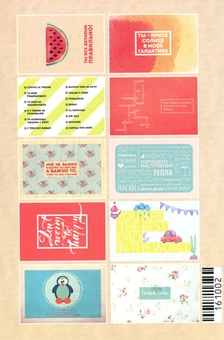«Набір листівок Mirabella Postcards На кожен день 10 шт (161002)», бренду Mirabella Postcards - фото №2 - мініатюра
