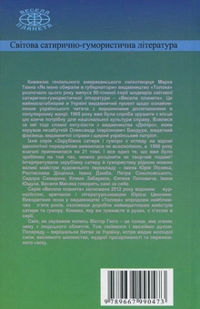 Бумажная книга «Королі і капуста», автор О. Генри - фото №2 - миниатюра