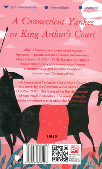 Бумажная книга «A Connecticut Yankee in King Arthur’s Court», автор Марк Твен - фото №3 - миниатюра