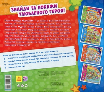 Бумажная книга «Ось воно, свято!», автор Ирина Солнышко - фото №2 - миниатюра