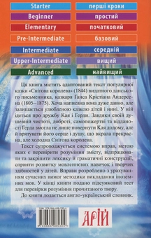 Паперова книга «Снігова королева», автор Ганс Кристіан Андерсен - фото №2 - мініатюра