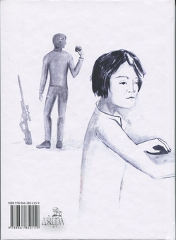 Бумажная книга «Мій коханий кандидат», автор Анатолий Велимовский - фото №2 - миниатюра