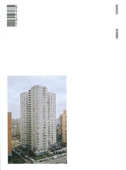 Paper book «Wasted Youth. Volume 1», author Sasha Kurmaz - фото №2 - миниатюра