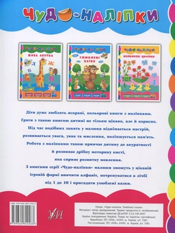 Паперова книга «Улюблені казки» - фото №2 - мініатюра