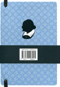 Паперова книга «Вільям Шекспір. Нотатки і цитати. Блокнот» - фото №3 - мініатюра