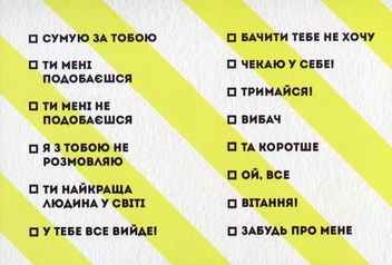 «Набор открыток Mirabella Postcards Для лаконічної людини 10 шт (161001)», бренда Mirabella Postcards - фото №2 - миниатюра