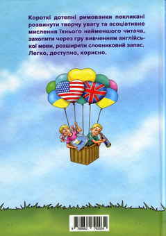 Бумажная книга «Веселий словничок», автор Игорь Семида - фото №2 - миниатюра