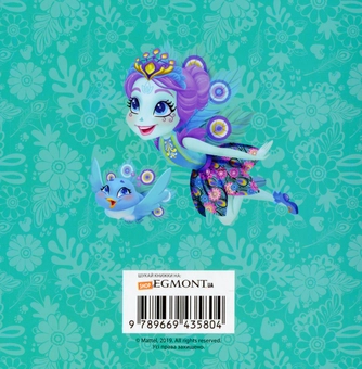 Паперова книга «Enchantimals. Новий дім» - фото №2 - мініатюра